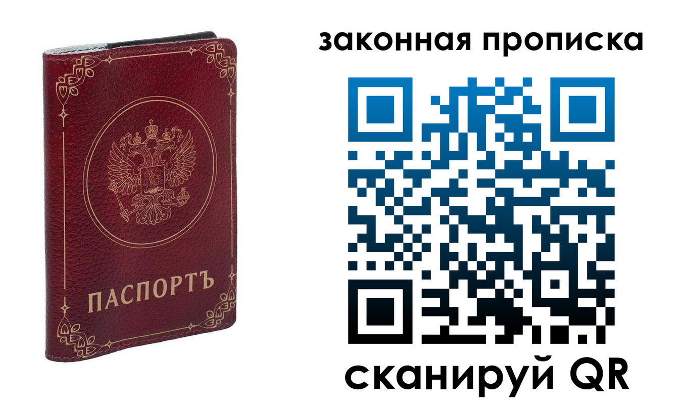 прописка поиск в Асбесте
